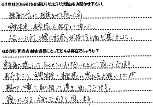 山梨県　(有)鰍沢陸送様